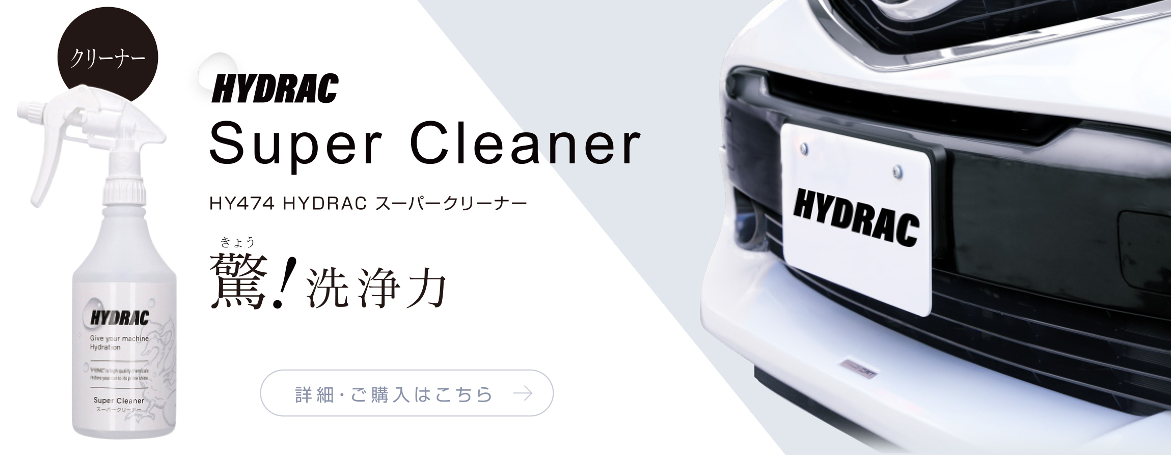 スパークリーナー