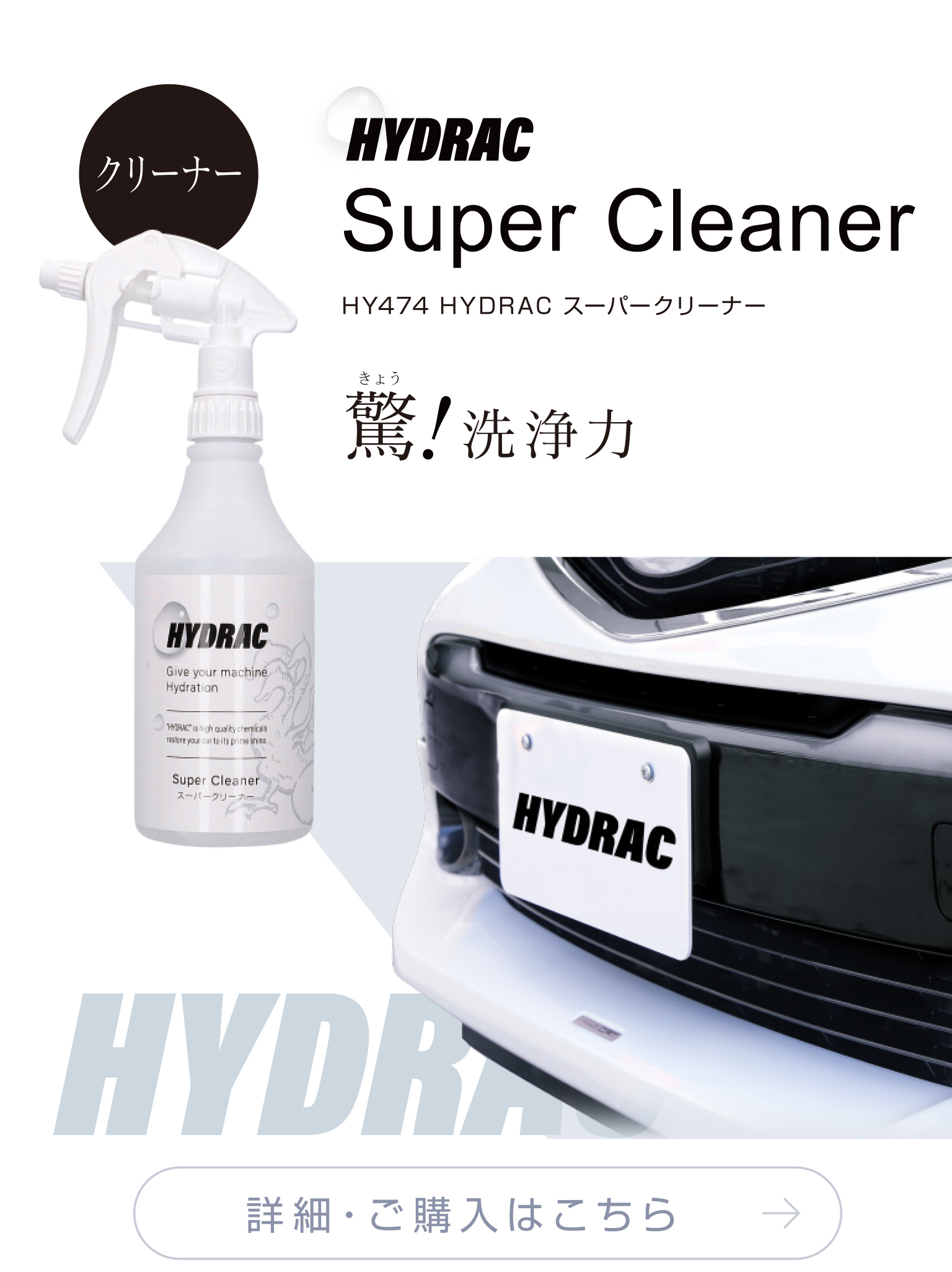 スパークリーナー