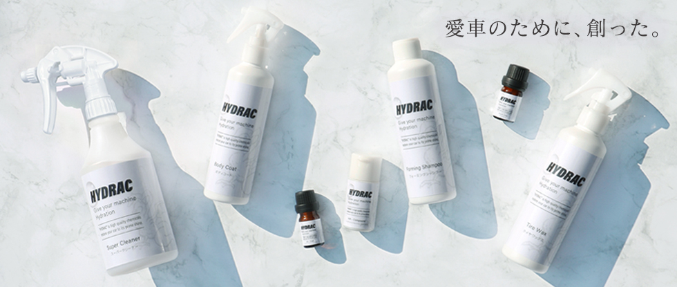 愛車のために、作った。