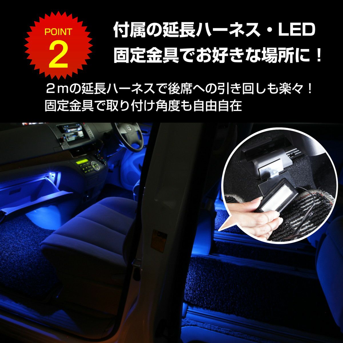 カローラ(ZRE/ZWE/NRE/MZEA)専用LEDフットライトキット | エーモン公式