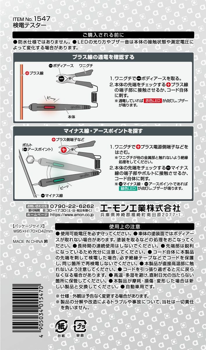 パッケージ情報