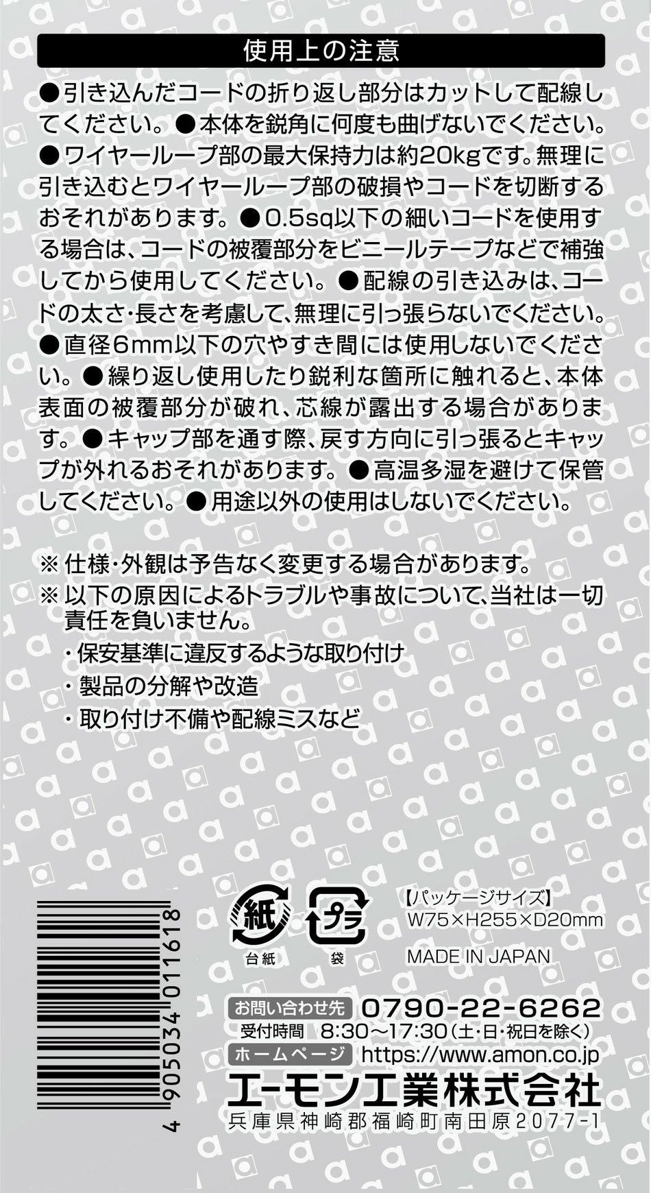 パッケージ情報２