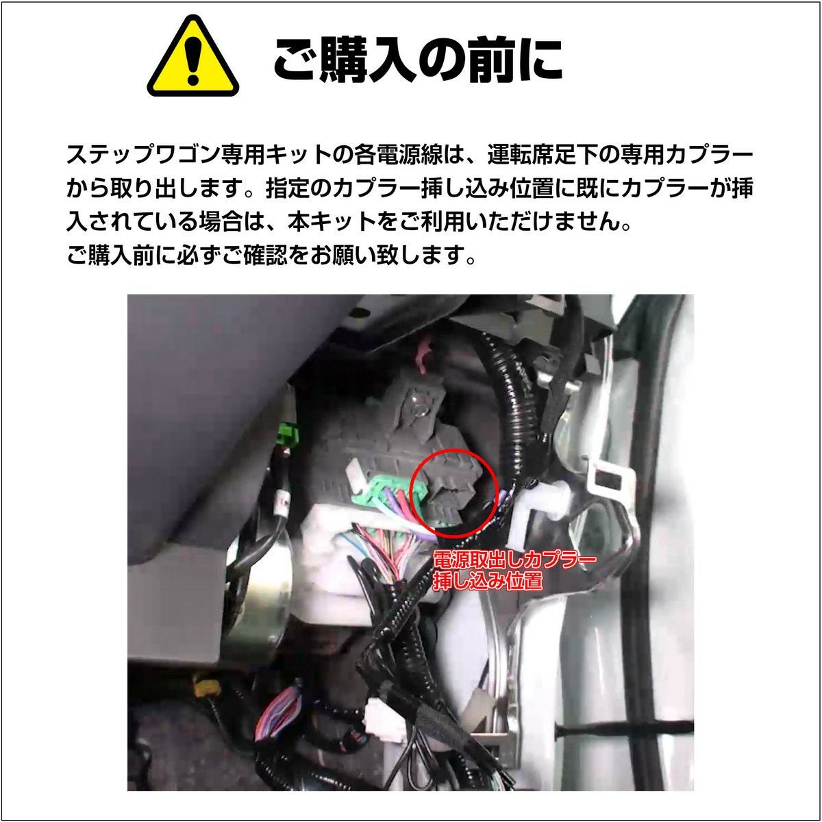ステップワゴン(RP)専用LEDフットライトキット | エーモン公式