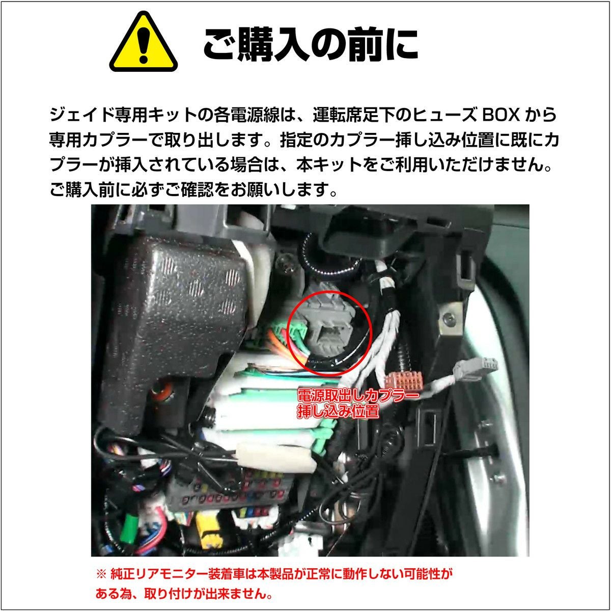 ジェイド(FR4)専用LEDフットライトキット | エーモン公式オンライン