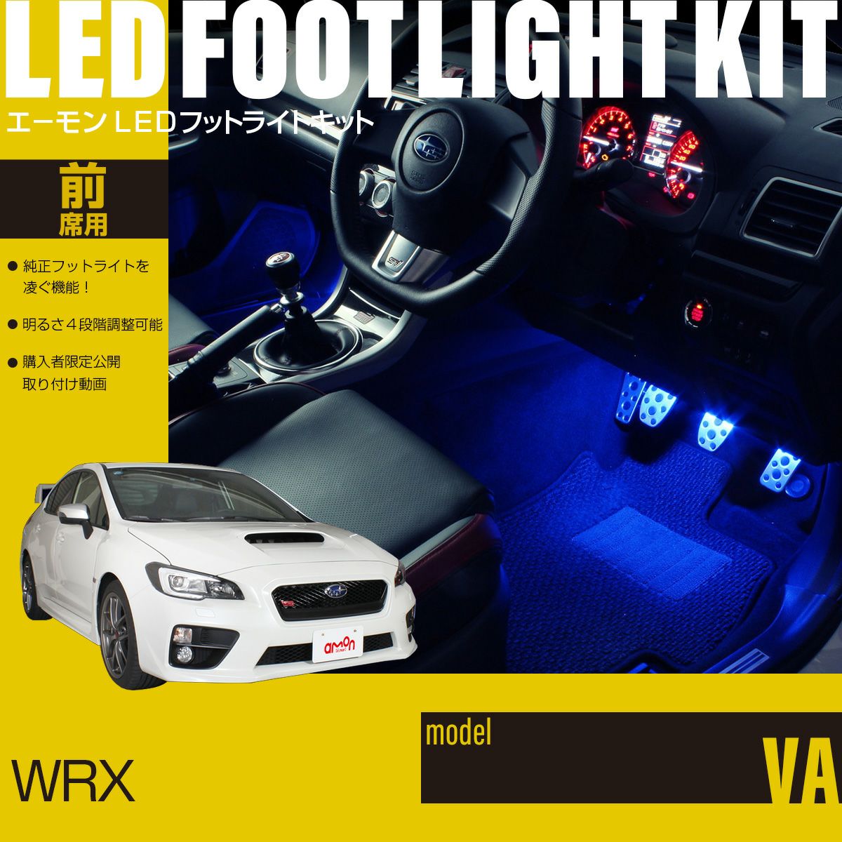 【数量限定】【エーモンオンライン限定】CX-8（KG）専用LEDフットライトキッ CX-8(KG)専用LEDフットライトキット | エーモン公式オンラインショップ