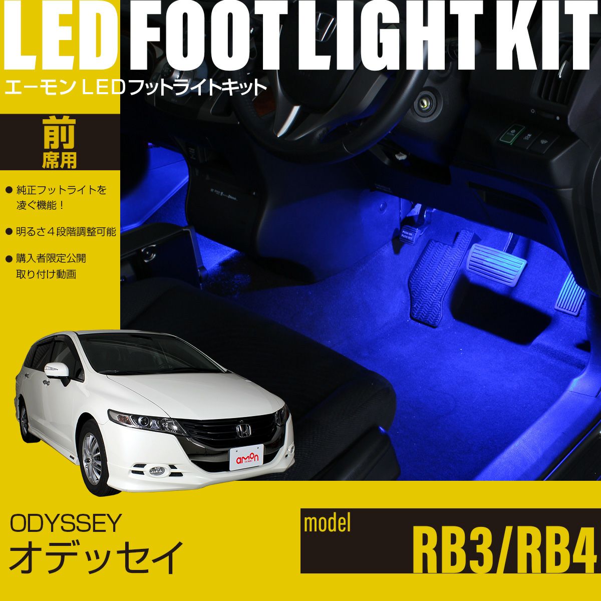通販低価 rb3 オデッセイ用LEDトランクボードとフロントテーブルセット
