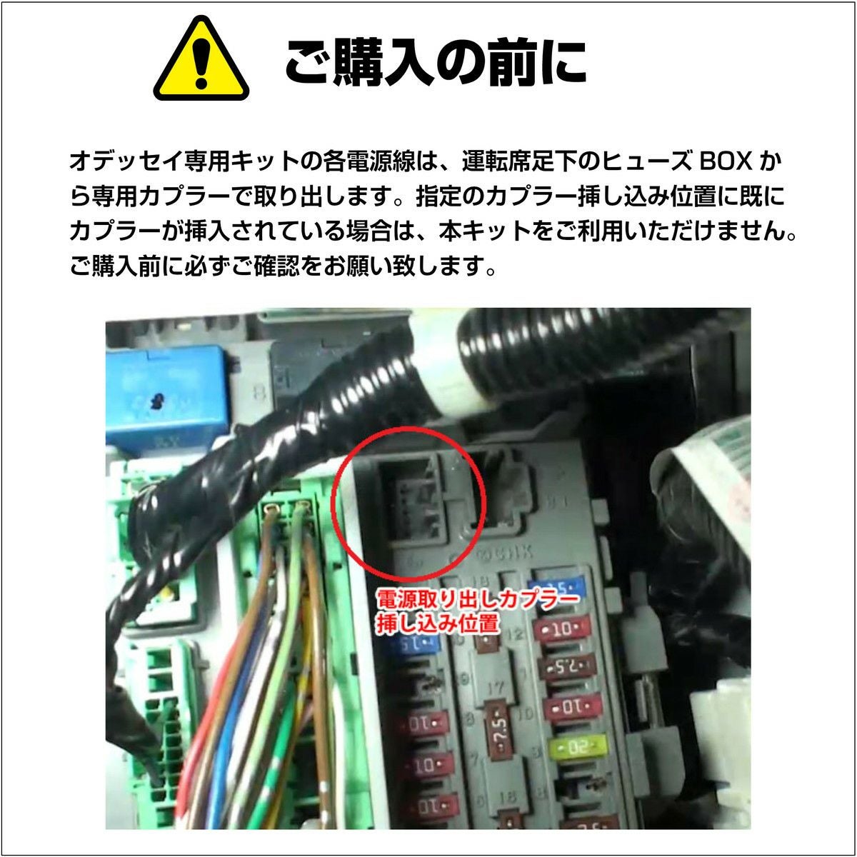 オデッセイ(RB3/RB4)専用LEDフットライトキット | エーモン公式