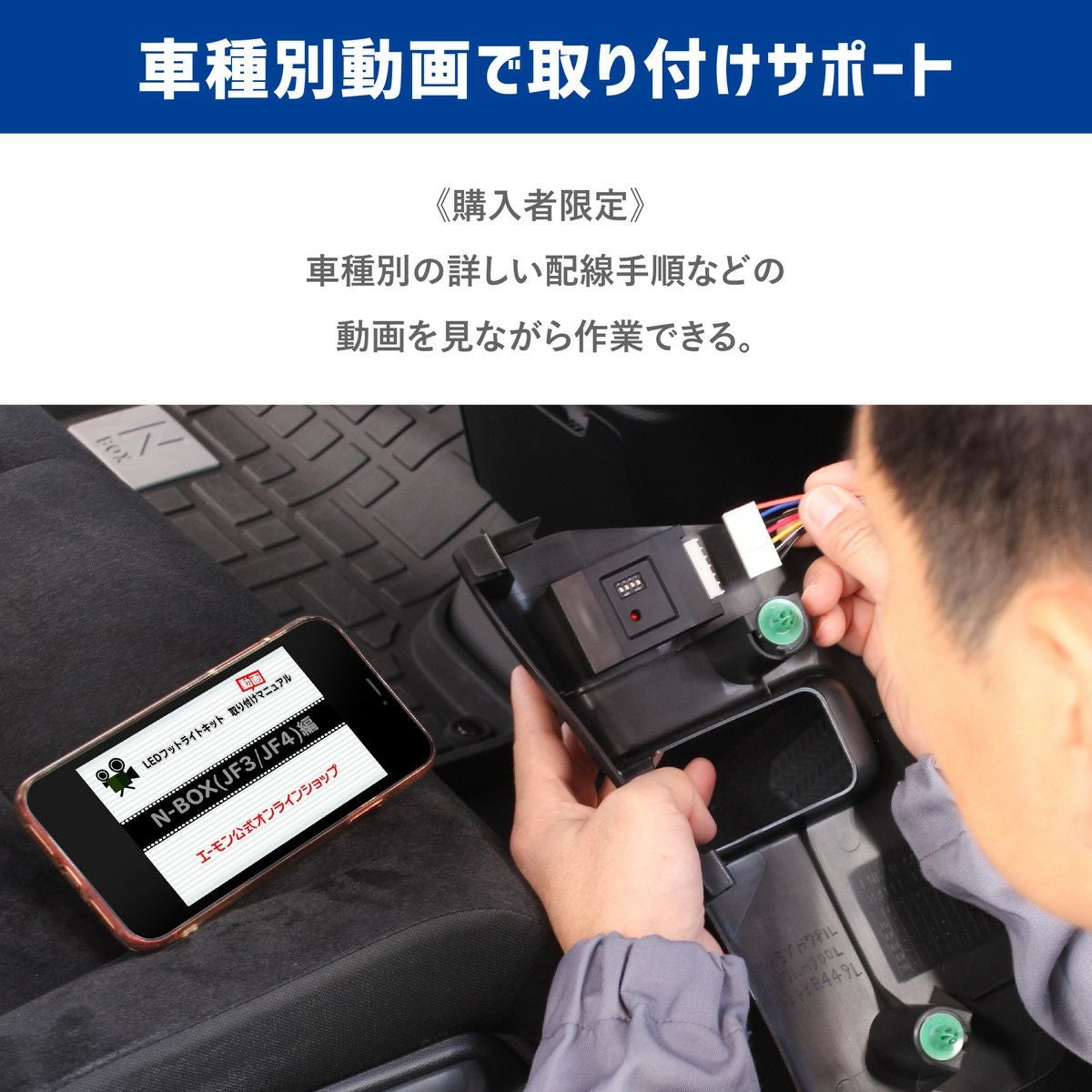 オデッセイ(RB3/RB4)専用LEDフットライトキット | エーモン公式
