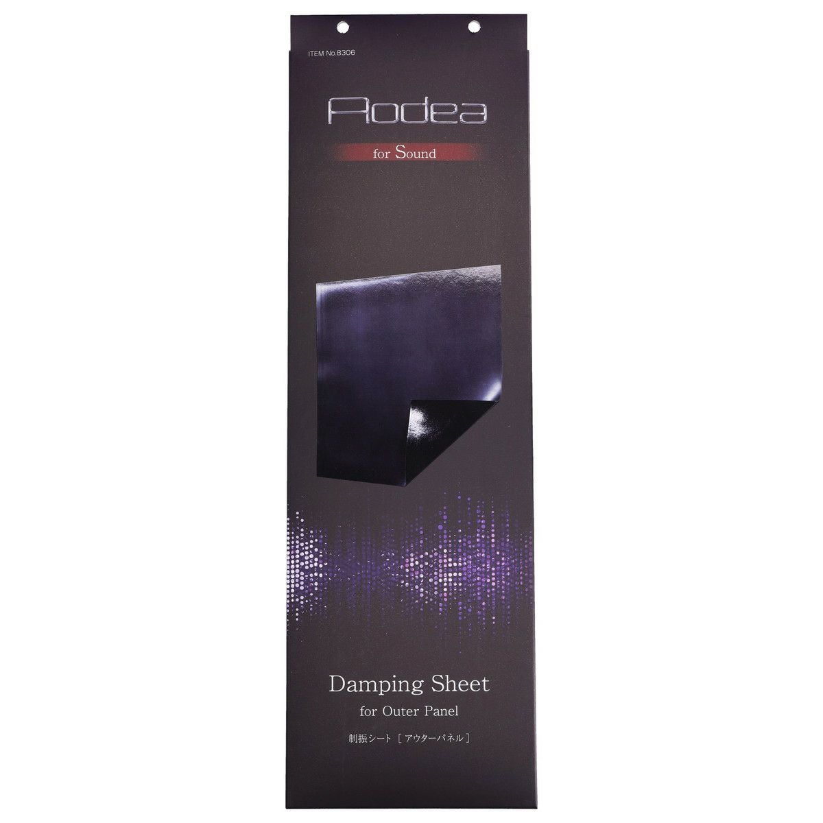 制振シート　(アウターパネル用)　パッケージ