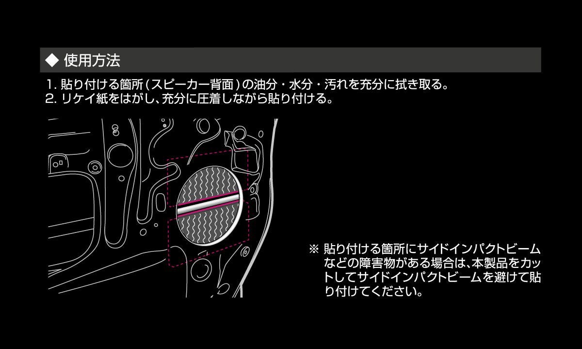 Aodea for Sound制振吸音シート(スピーカー用) | エーモン公式