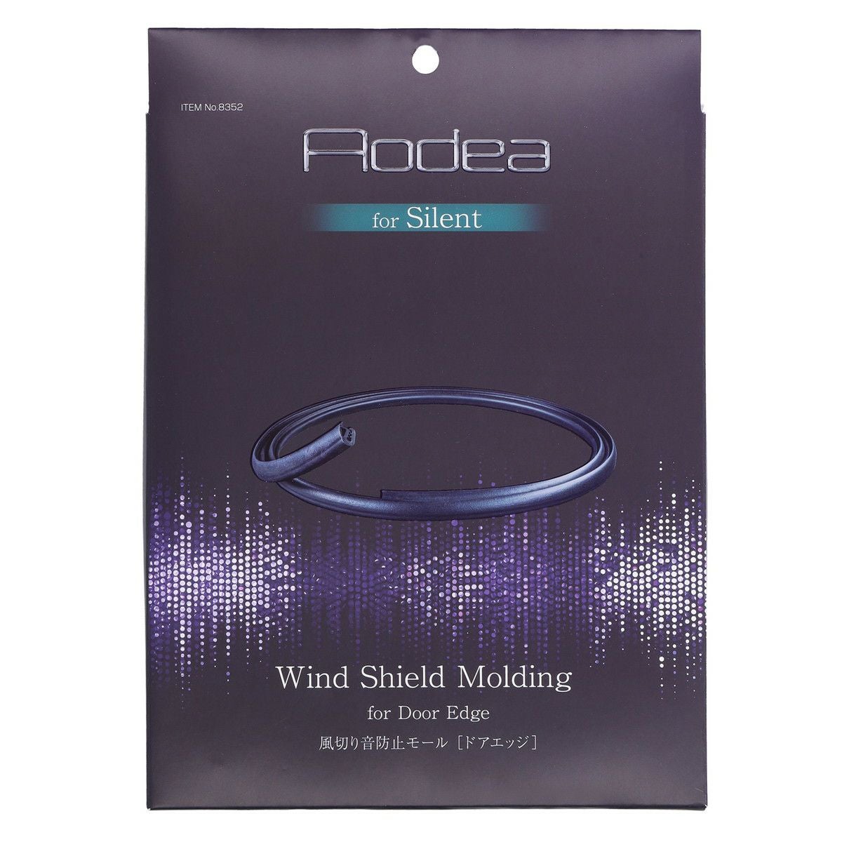 Aodea for Silent風切り音防止モール(ドア用) | エーモン公式