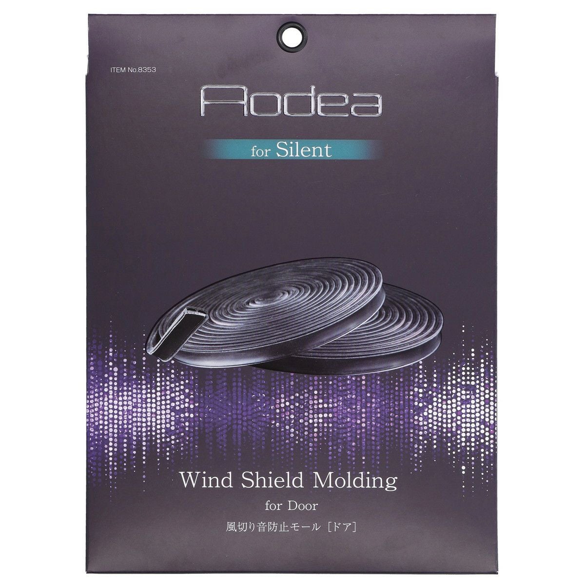 風切り音防止モール　(ドア用)パッケージ