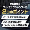フォーミングシャンプー使用シーン2