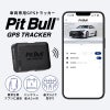 【4701】GPSトラッカーサブ2