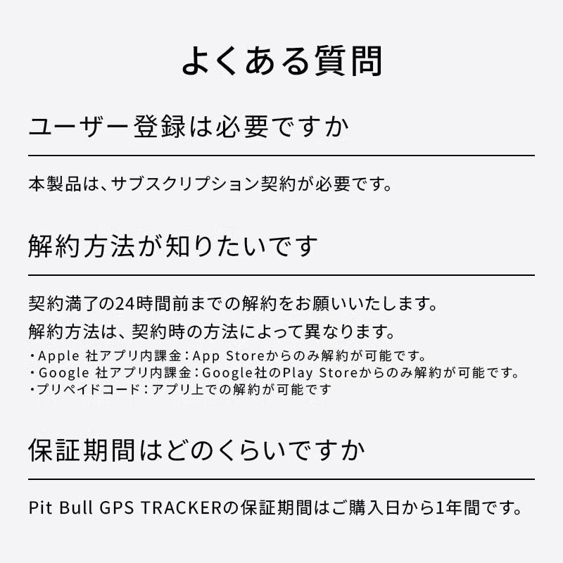 【4701】GPSトラッカーサブ16
