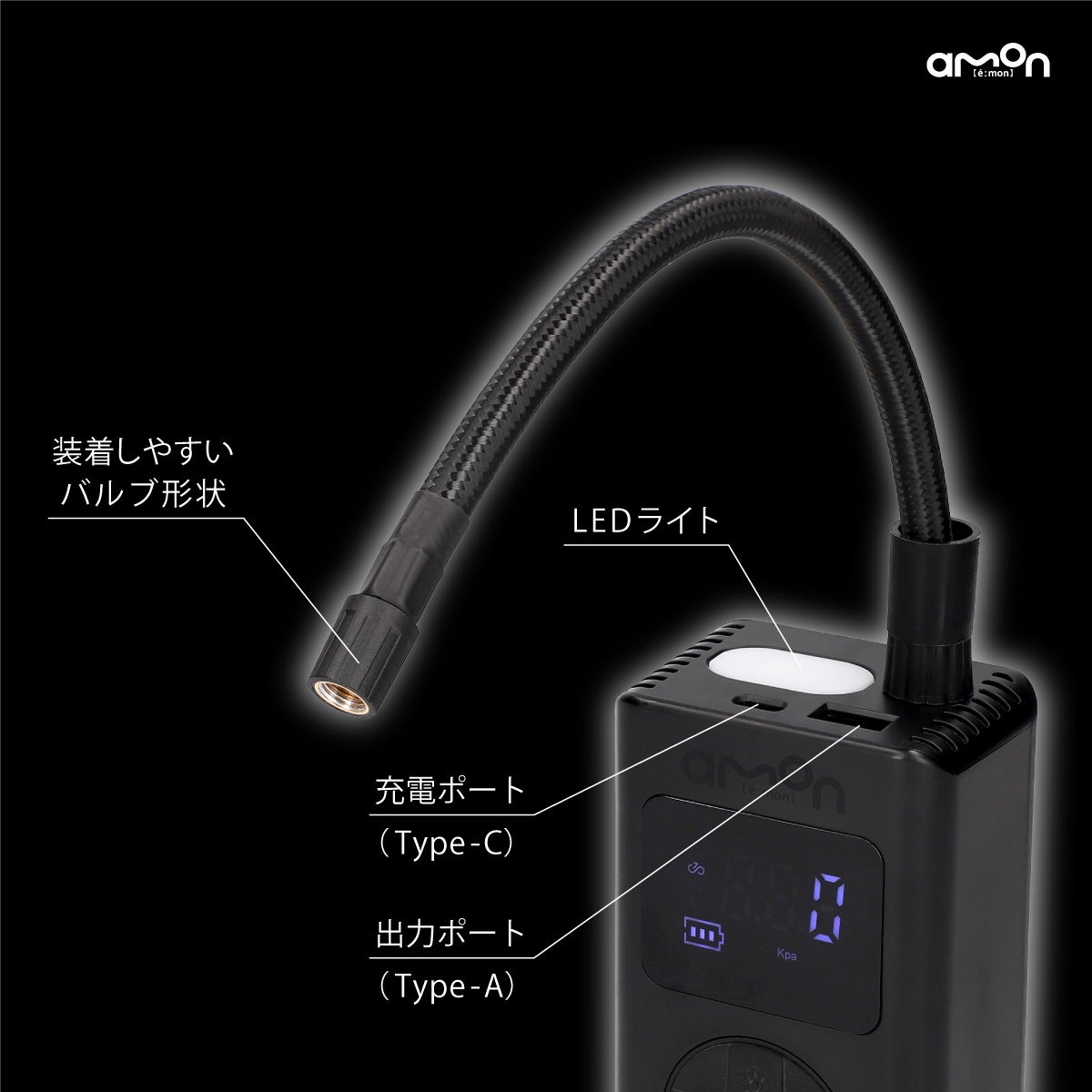【4872】電動エアポンプ サビ2